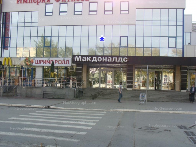 Address(es) on photo: Amundsena street, 65, Yekaterinburg